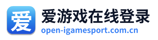 爱游戏在线登录 Logo